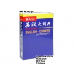 DE 0020 English-Chinese Dictionary